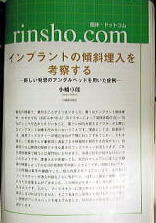 品川区　目黒駅前　小幡歯科医院 　インプラント・審美歯科・ホワイトニング 