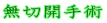 ؊Jp